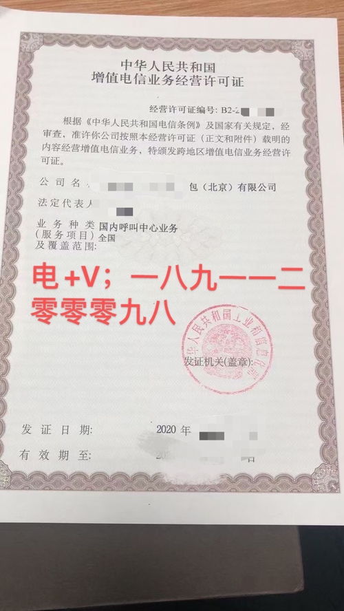 2021年呼叫中心業(yè)務(wù)最新辦理要求及互聯(lián)網(wǎng)信息服務(wù)準(zhǔn)入指南