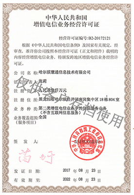 互聯(lián)網(wǎng)信息服務(wù)公司資質(zhì)全解析 從入門(mén)到合規(guī)運(yùn)營(yíng)