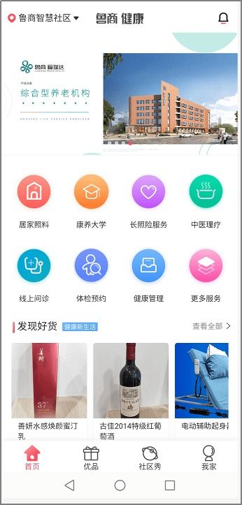 互聯(lián)網(wǎng)健康服務(wù) 開(kāi)拓新型消費(fèi)示范的創(chuàng)新引擎