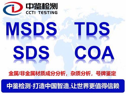 化學品TDS報告與COA報告 國內(nèi)貿(mào)易代理需知的核心區(qū)別