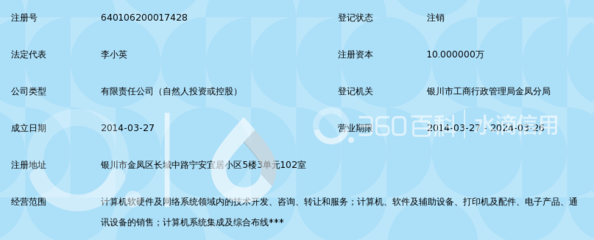 賦能塞上，智創未來 深度解讀寧夏塞上夢想軟件科技的計算機軟硬件及輔助設備業務版圖